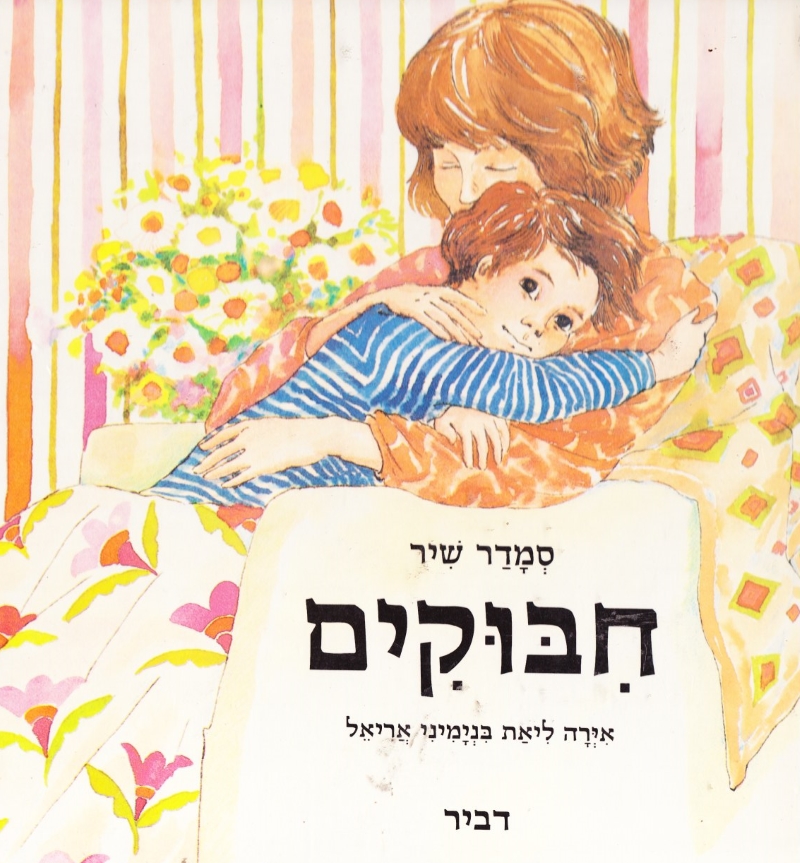 Click to see other cover