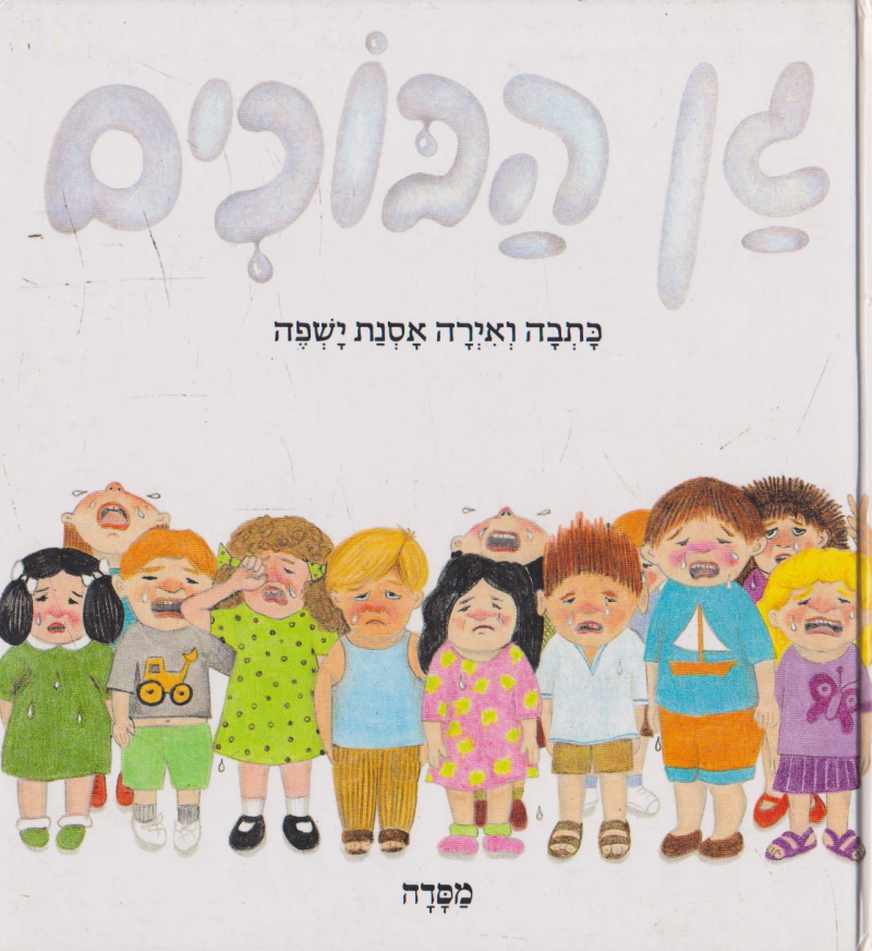 Click to see other cover