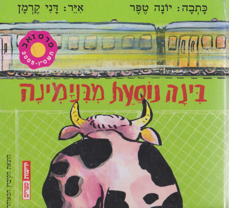 Click to toggle cover