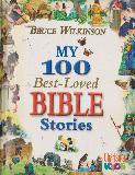 MY 100 Best-Loved BIBLE Stories