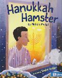 Hanukkah Hamster (PJ Library)